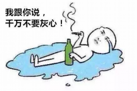 北戴河专业要账公司如何查找老赖？